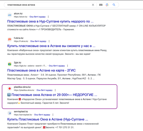 SEO-оптимизированный сайт пластиковых окон