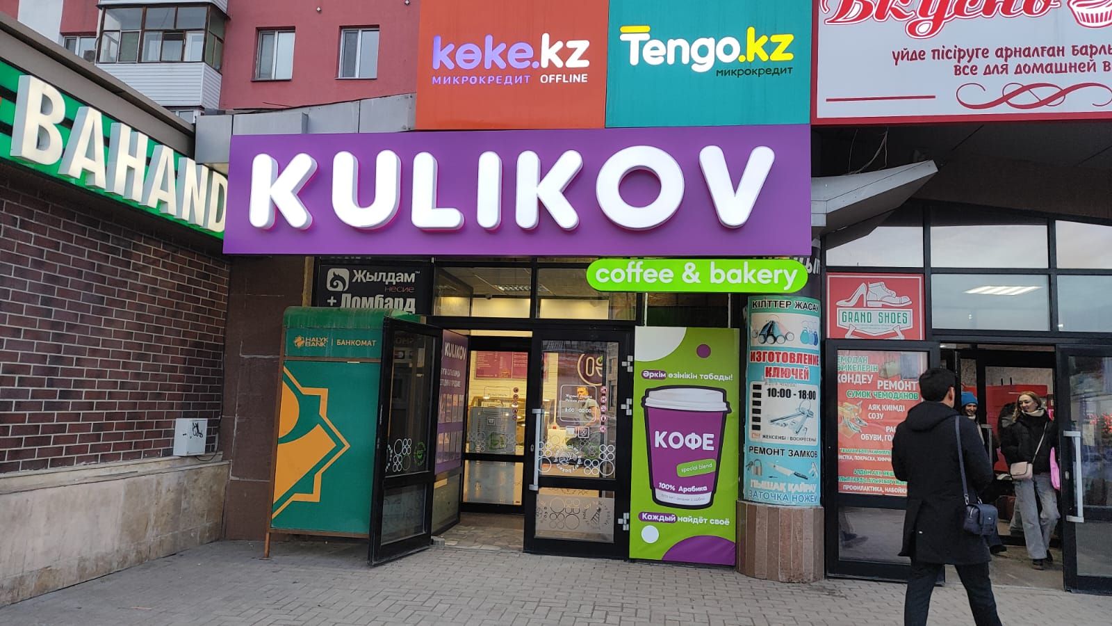 Сеть кондитерских магазинов-кофеен Kulikov