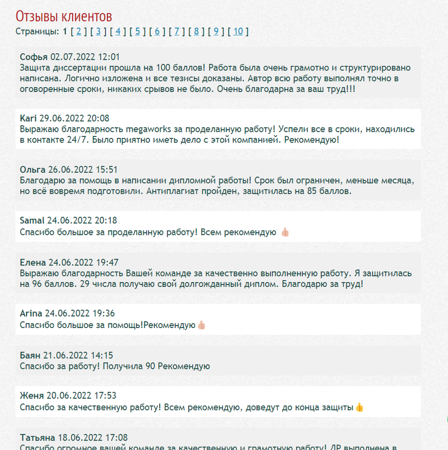 Онлайн рефератное агентство