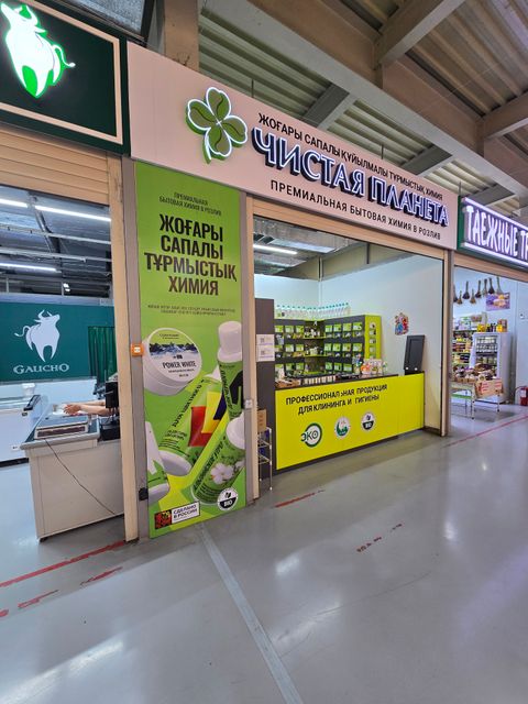 Магазин бытовой химии в ТФЦ Mart Village