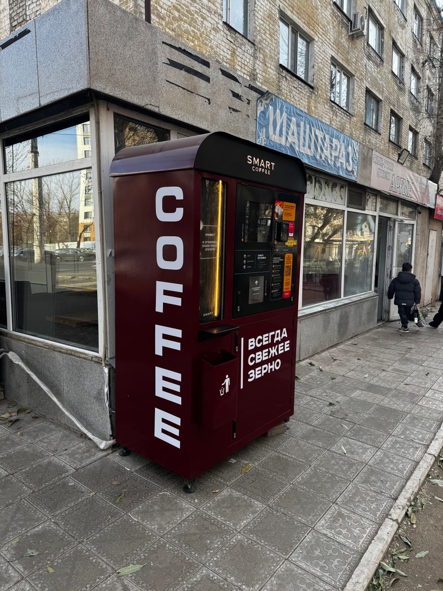 Уличная кофейня самообслуживания