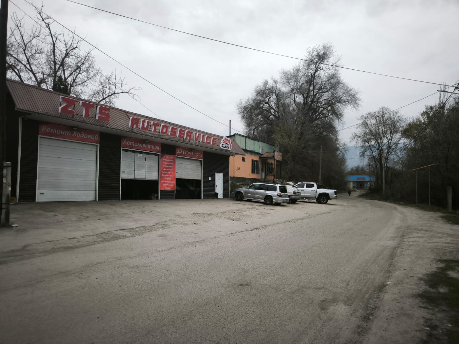 Автосервис