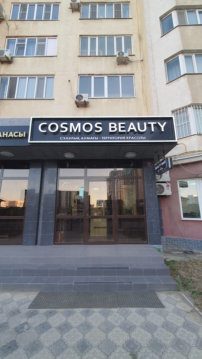 Салон красоты Cosmos Beauty