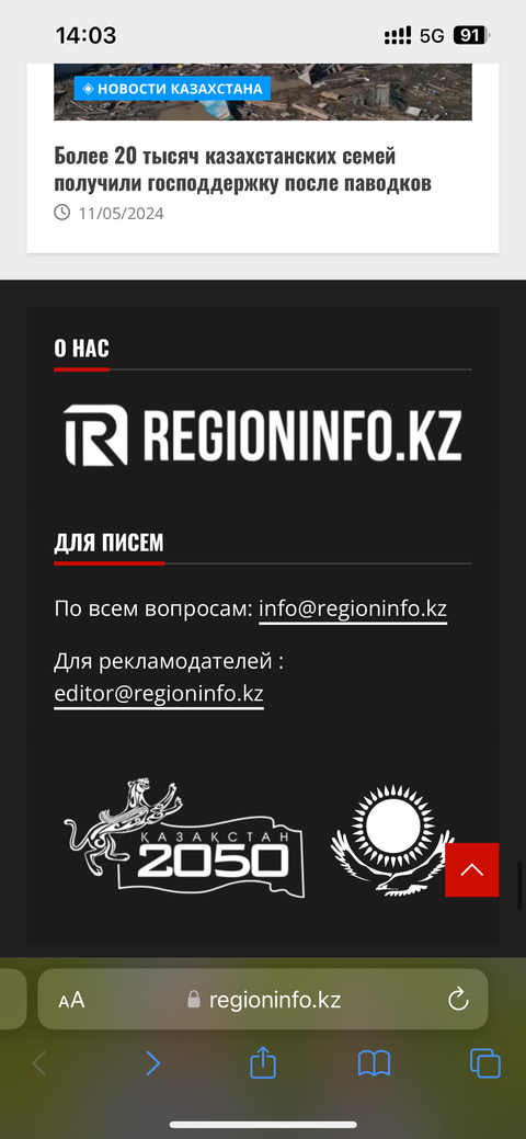 Действующее СМИ «Регион Инфо»
