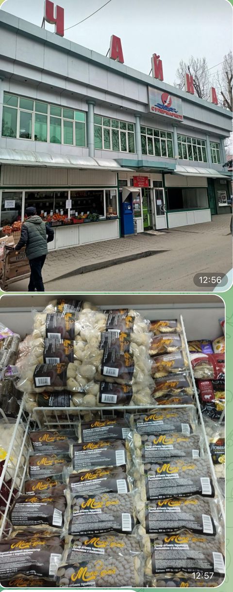 Производство и реализация полуфабрикатов