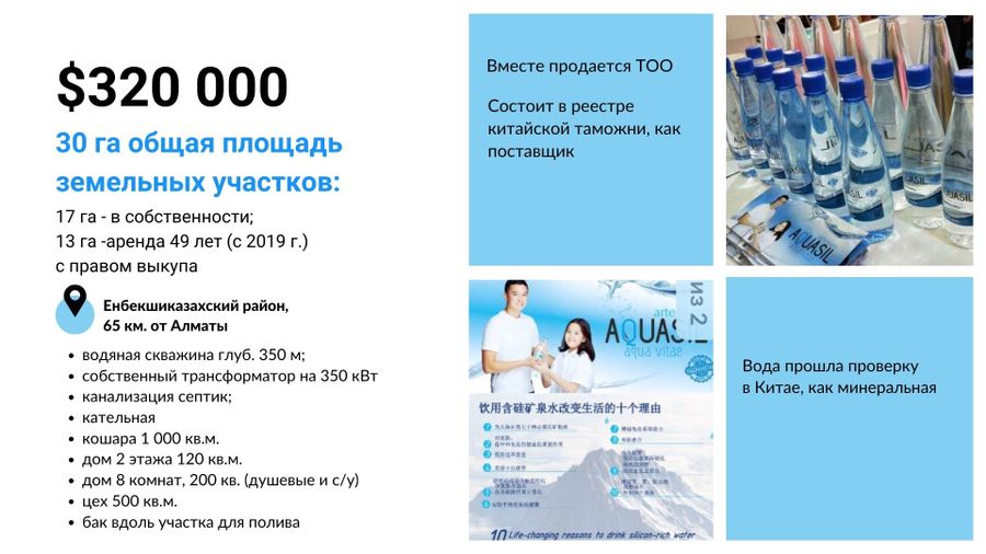 Готовая инфраструктура для бизнеса
