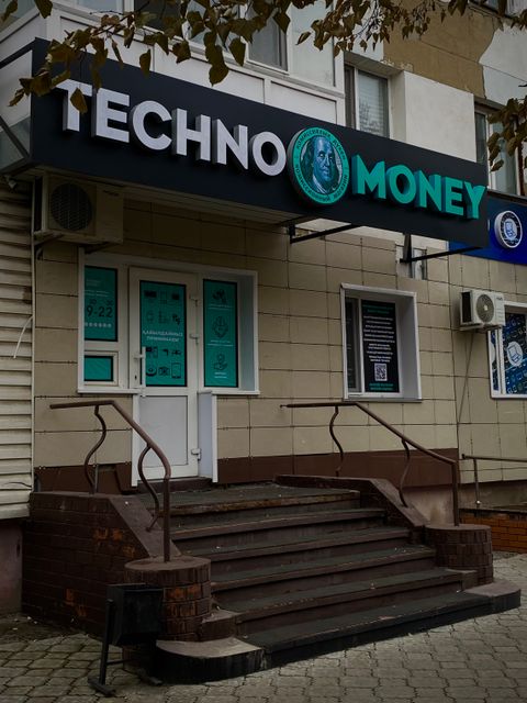 Комиссионный магазин Technomoney