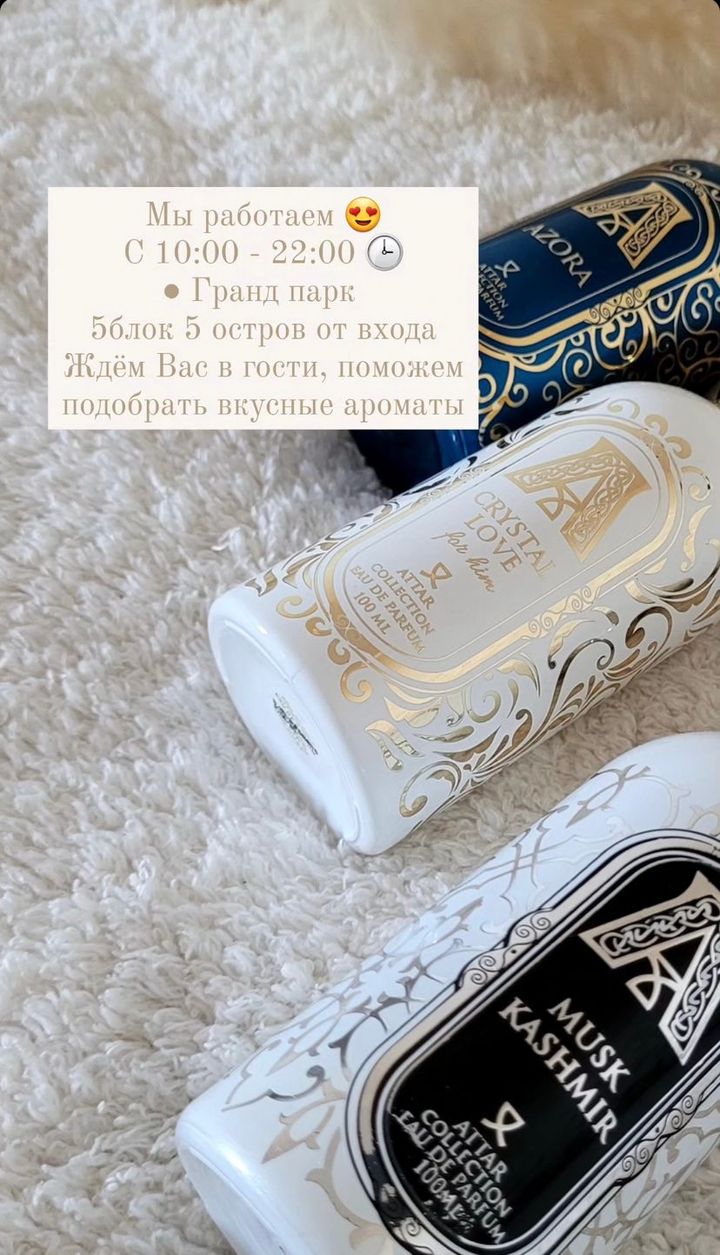 Островок люксовой парфюмерии