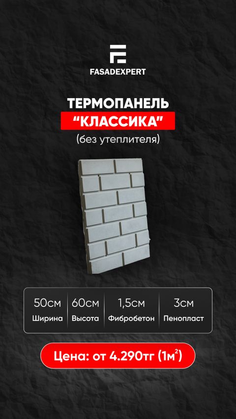 Торгово-производственная компания FasadExpert