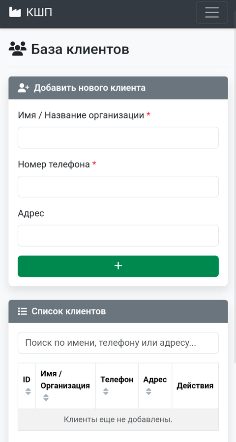 Программа для автоматизации швейных цехов