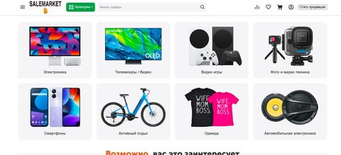 Маркетплейс Salemarket.kz