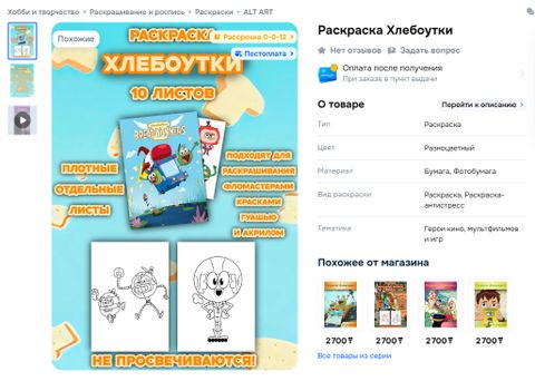 Производство и продажа печатной продукции
