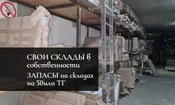 Действующее производство мебели. Завод