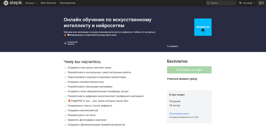 Онлайн школа