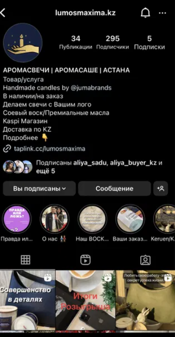 Натуральные свечи и диффузоры