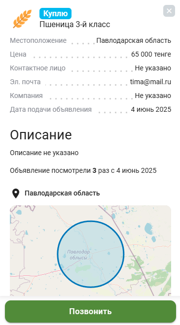 Портал сельского хозяйства в Казахстане