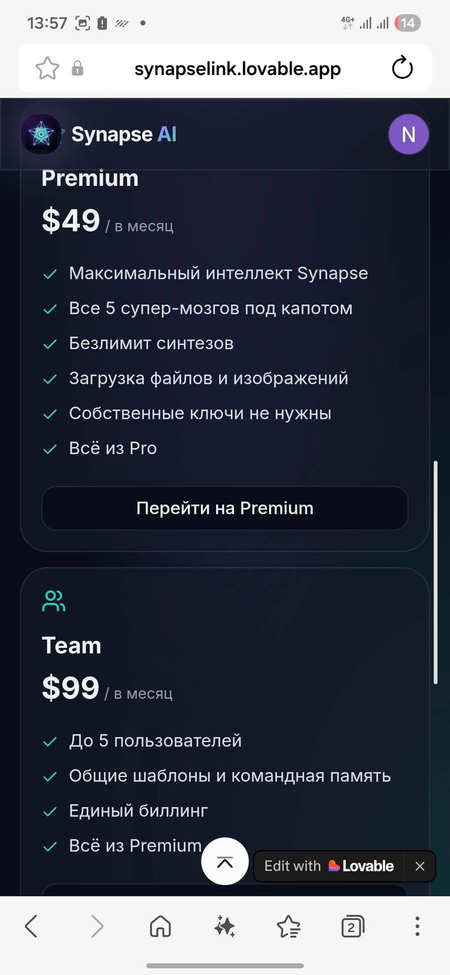 Нейросеть Synapse AI