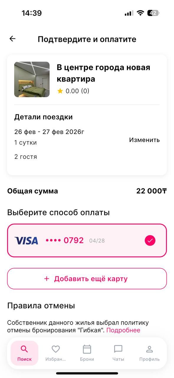 Мобильное приложение NanoRent