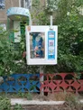 Сеть водоматов