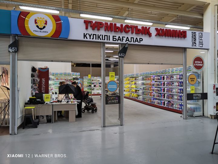 Оптово-розничные магазины Бытовой химии