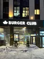 Бургерная по франшизе Burger Club