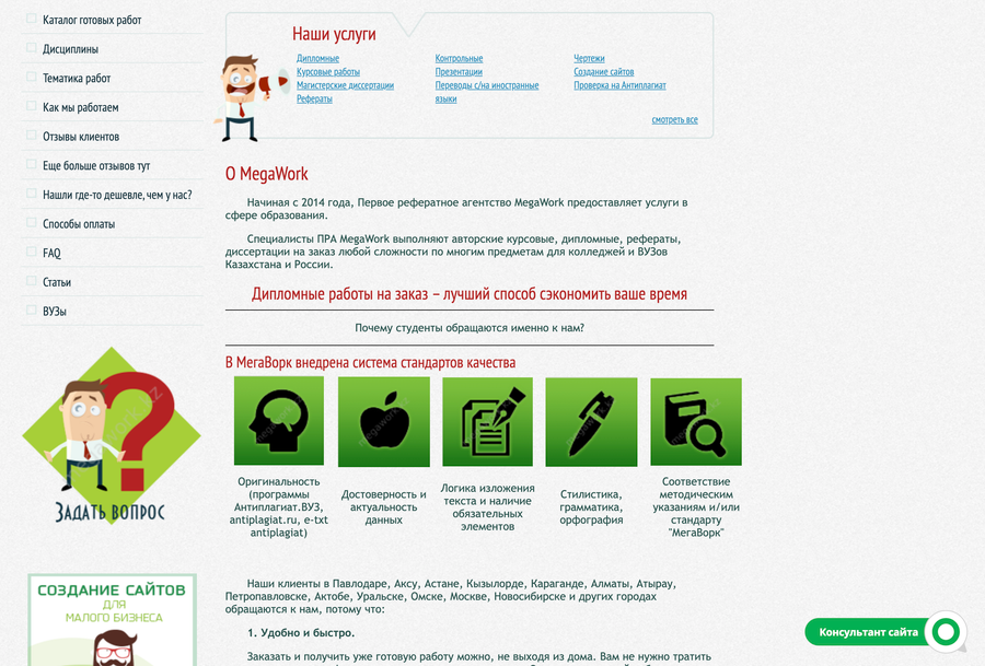 Онлайн рефератное агентство