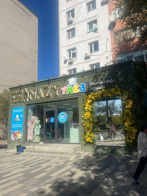 Цветочный магазин