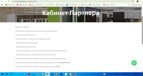 Интернет-магазин с реферальной системой