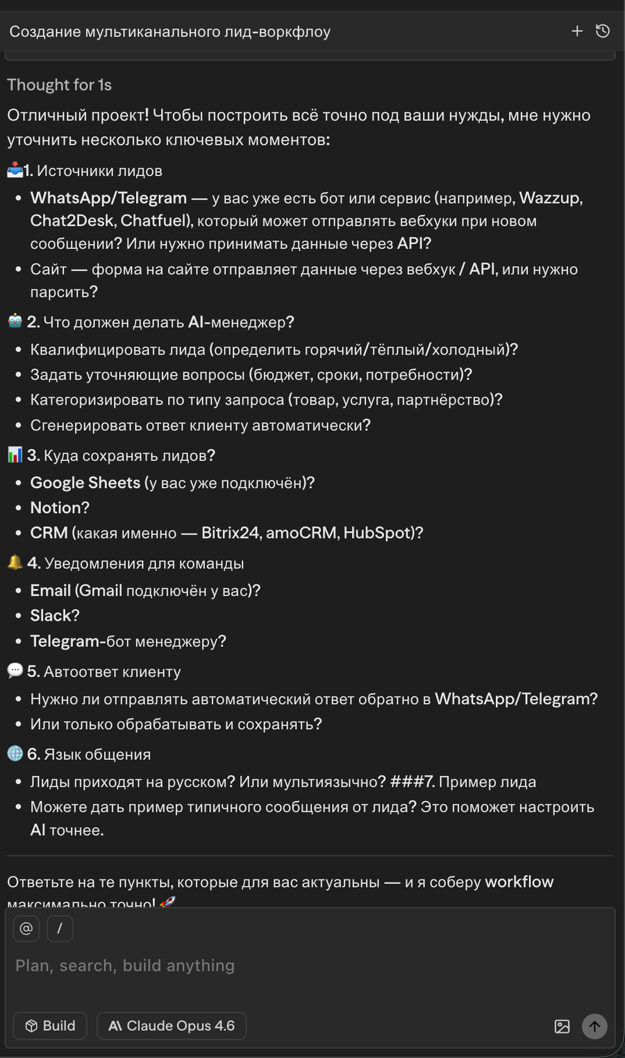 AI-платформа автоматизации бизнес-процессов