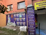 Своё производство полуфабрикатов
