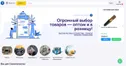 Интернет-магазин оборудования