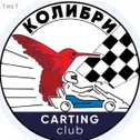Картинг клуб
