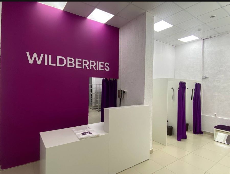 ПВЗ Wildberries