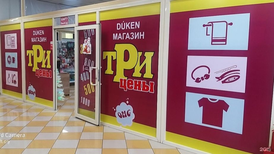 Магазин товаров для дома в центре города