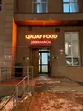 Кафе QAUAPFOOD