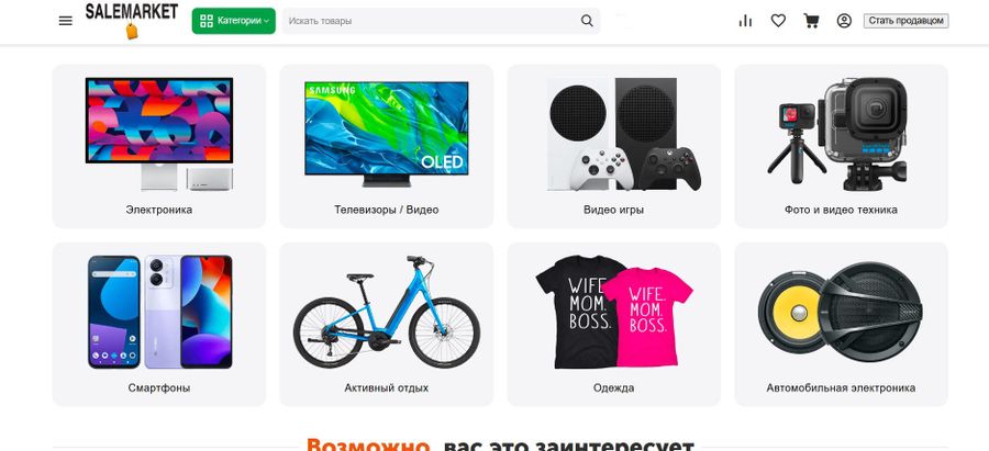 Маркетплейс Salemarket.kz