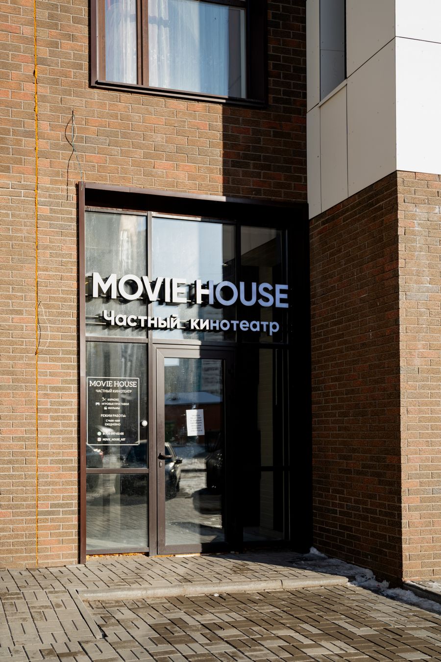 Resto-Kinoroom Movie House