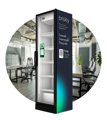 Автономный микромаркет вендинг Briskly, B-Pay