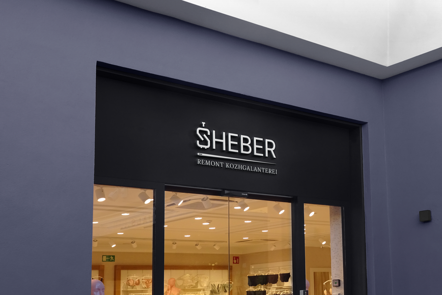 Мастерская SHEBER