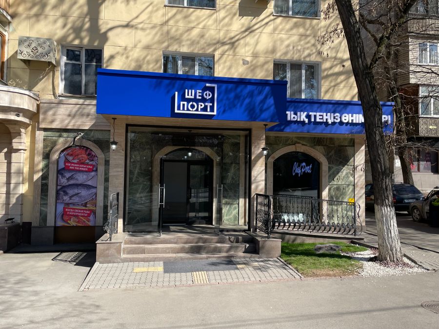 Магазин по продаже рыбы и морепродуктов