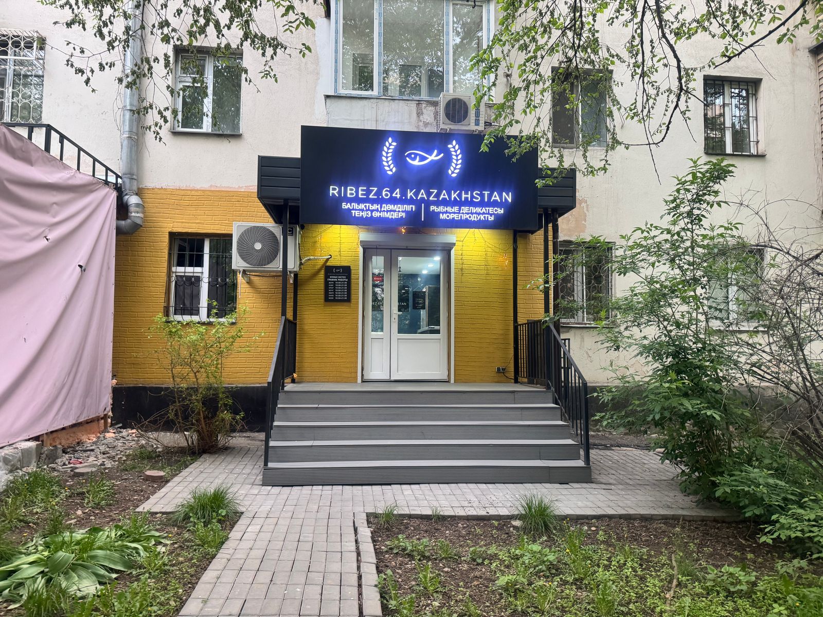 Рыбный PREMIUM Магазин под ключ