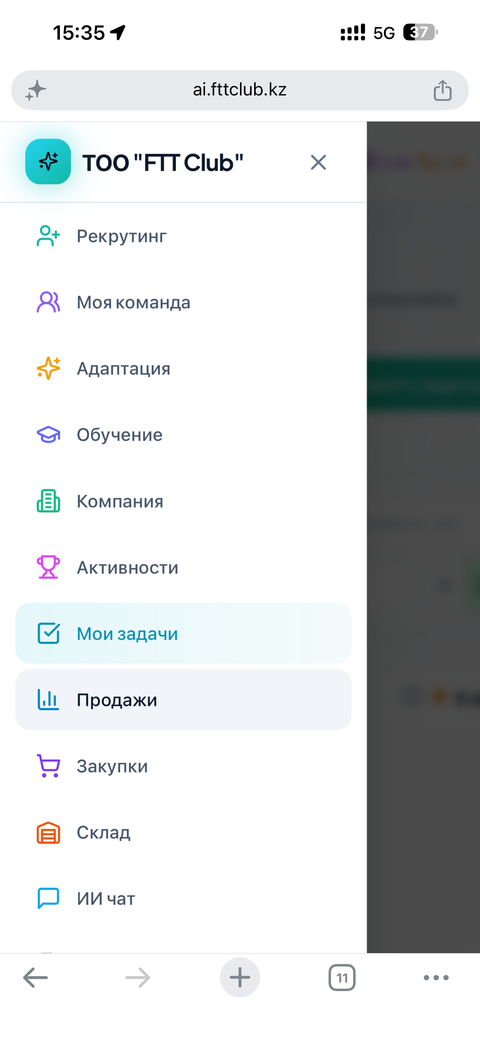 Система управления бизнесом на ИИ