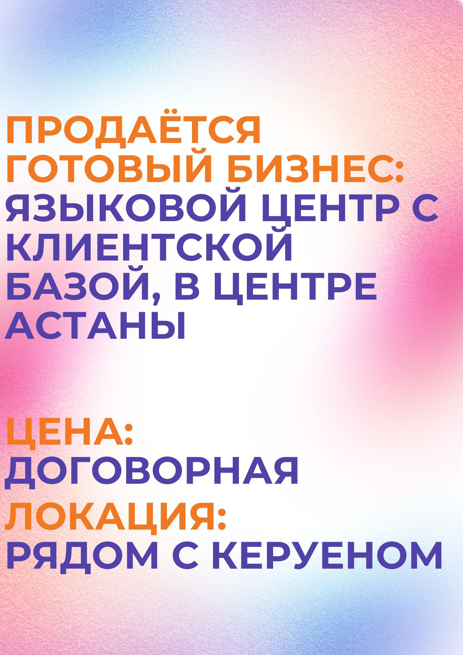 Языковой центр с учениками и преподавателями