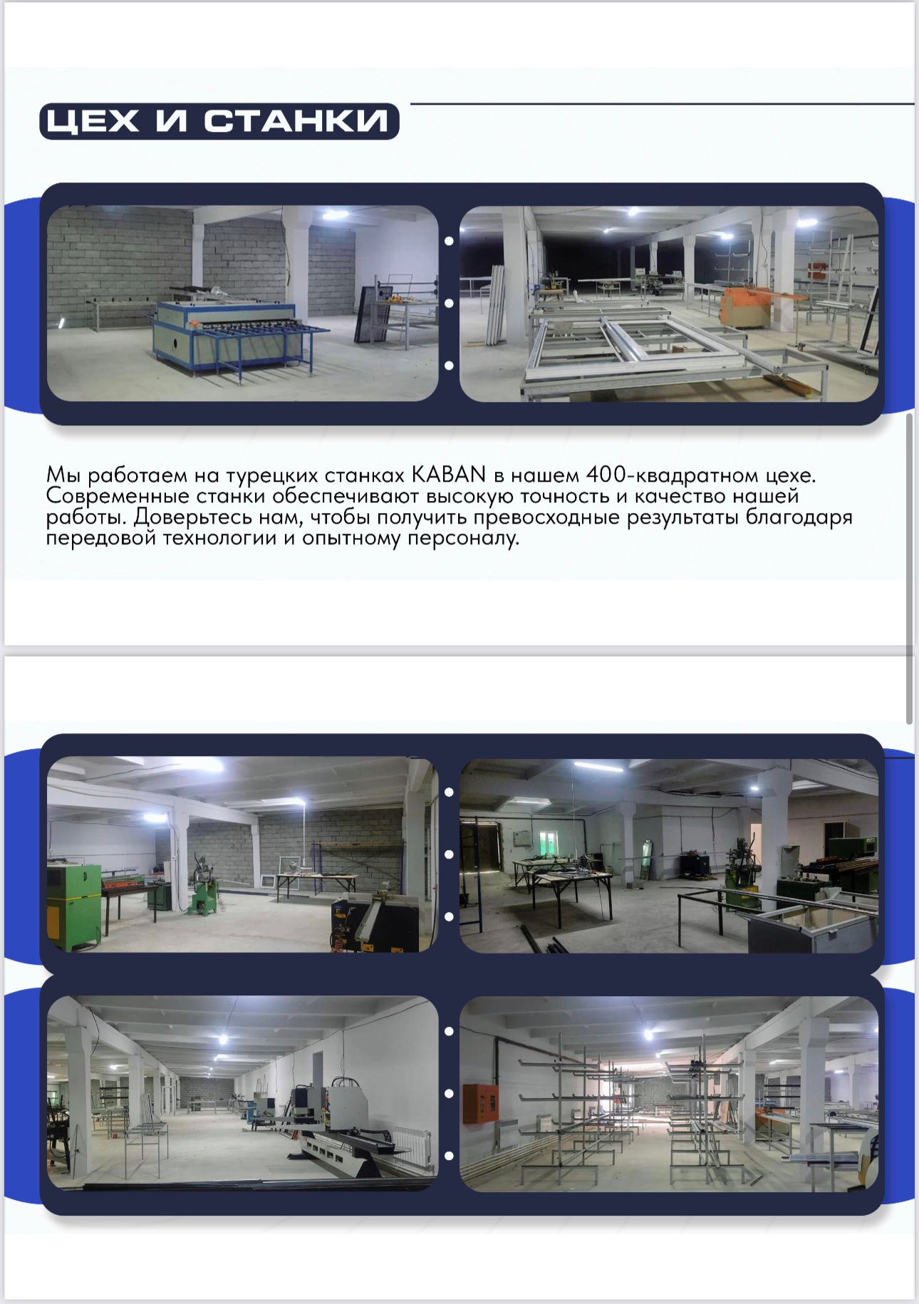 Цех по производству пластиковых окон