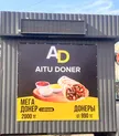 Донерная