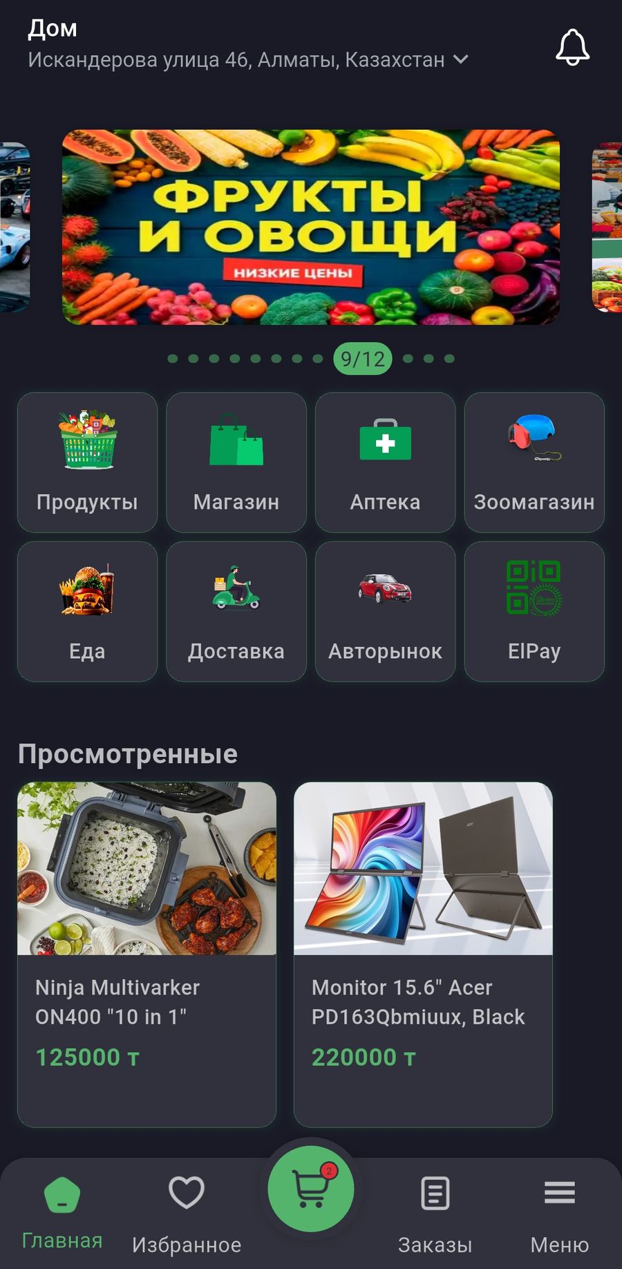 Народный магазин ElDuken