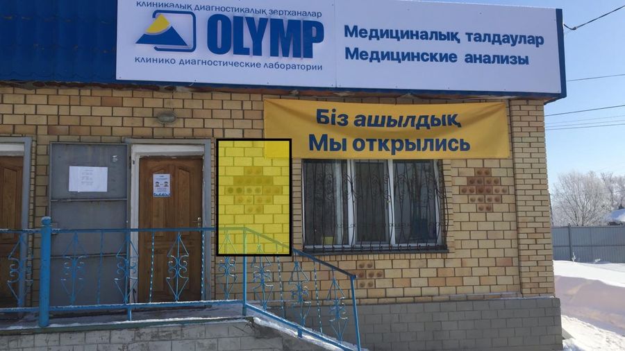 Действующий медцентр по франшизе КДЛ Олимп