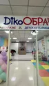 Детская парикмахерская DikoОБРАЗ