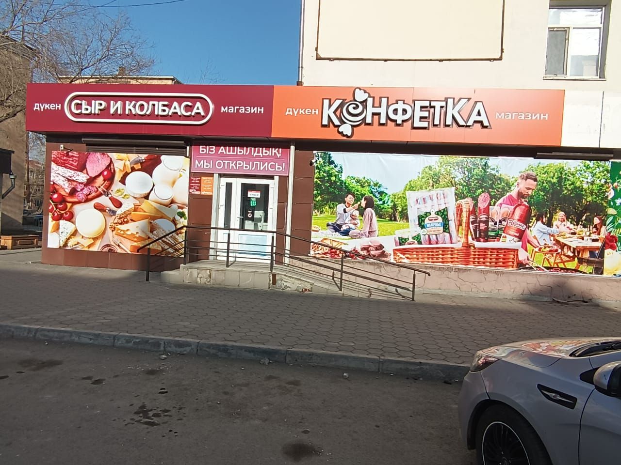 Сеть фирменных продуктовых магазинов