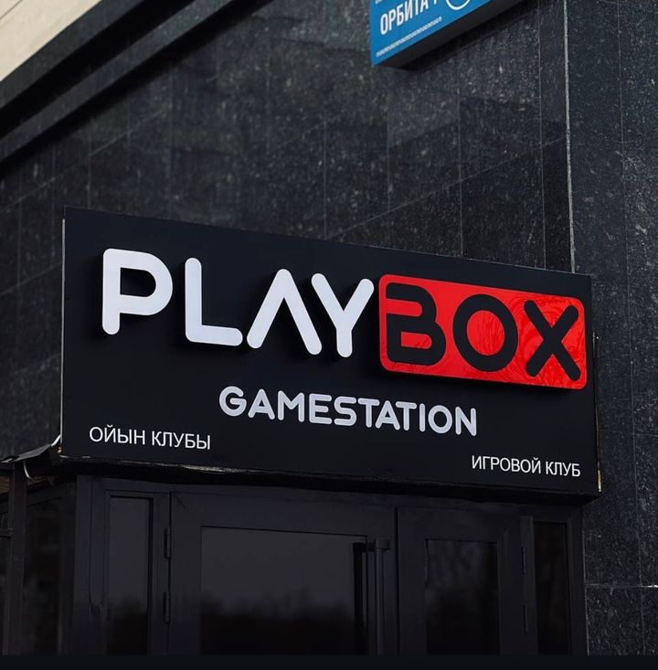 Перспективный игровой клуб Playbox